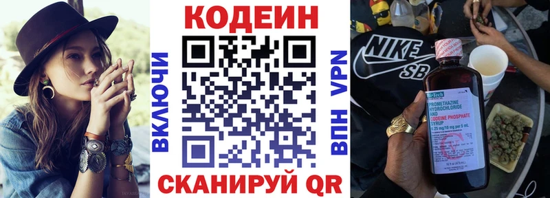 Codein напиток Lean (лин) MEGA сайт Лебедянь