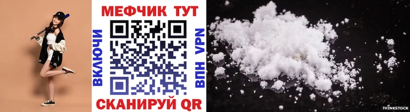 МЕФ VHQ  Лебедянь 