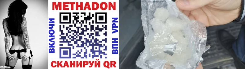 Метадон methadone  Лебедянь 